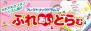 �դ줢���ɥ��