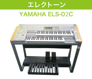 쥯ȡYAMAHAELS-02C